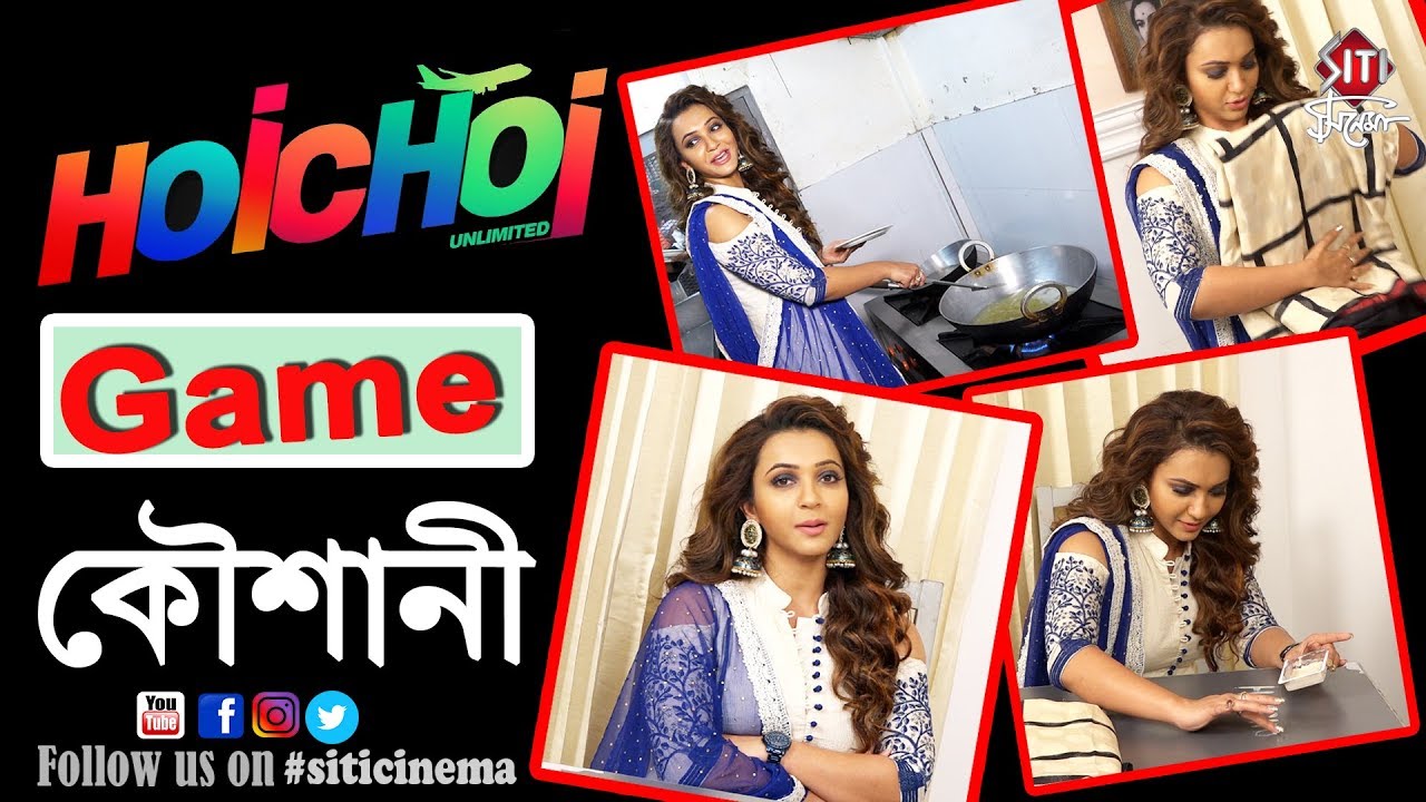 Hoichoi Unlimited | Game | Koushani Mukherjee | Exclusive Interview | Dev | Koushani | Puja