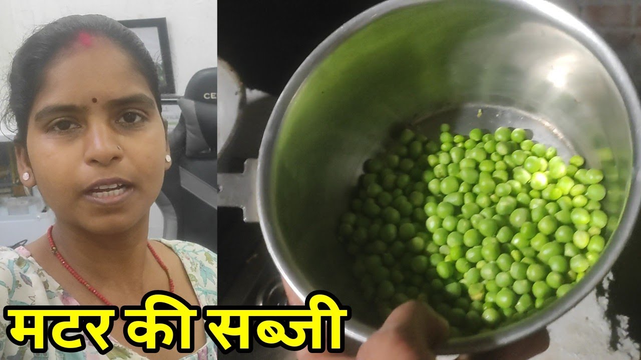 मटर की सब्जी बनाई ☺️||#Rekhafamilyvlogs