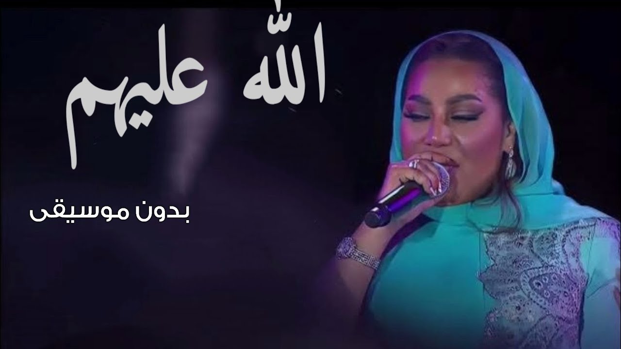 اغاني اعراس موضي الشمراني بدون موسيقى | مرت لمة خياله بدون موسيقى  طقاقات رقص دفوف حماسية