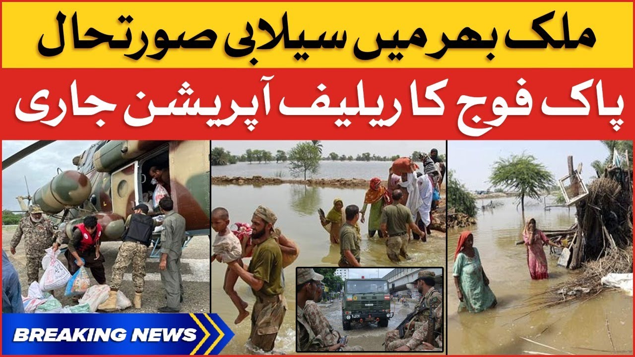 Pak Army Relief Operation in Pakistan | Flood Havoc 2022 | Breaking News