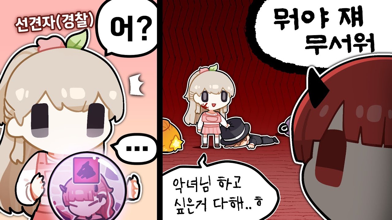 제일 중요한 사람이 배신하면 어떡해