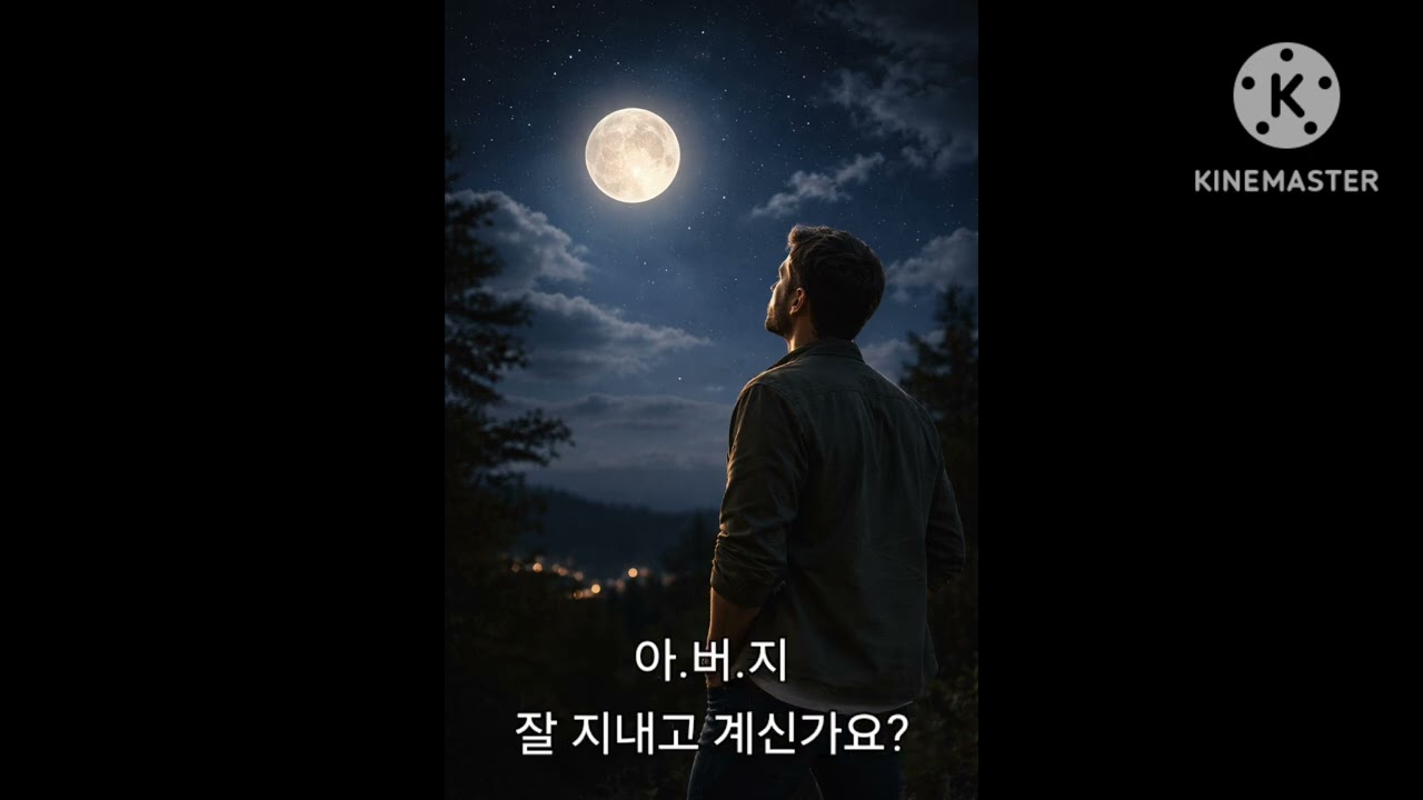 [ai노래] 아버지 #드라이브음악 #음악 #노래 #playlist #플레이리스트 #노래 #잔잔한음악 #아버지 아버지에게보내는 아들의편지 #편지 #아들의독백