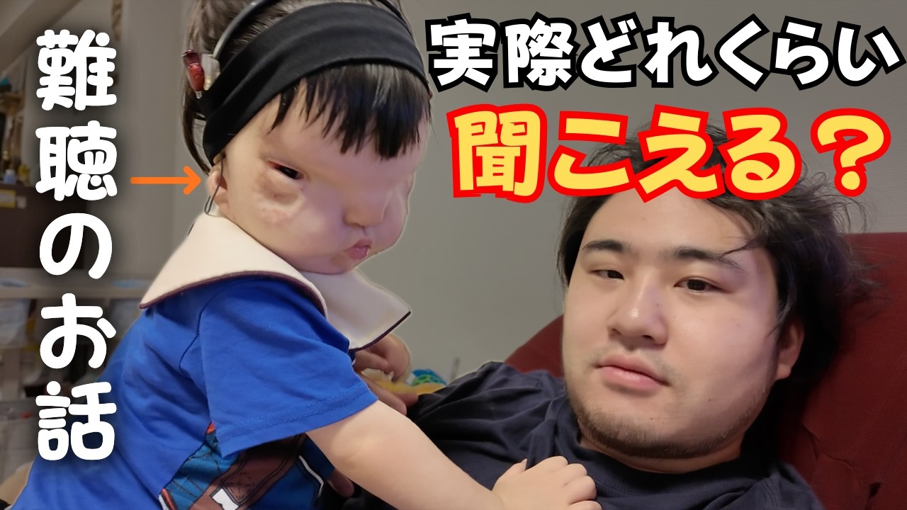 実際どれくらい聞こえる？おもちくんの難聴について。(発覚した経緯も)