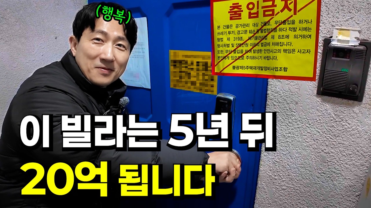 이런 빌라 사면 인생이 바뀝니다