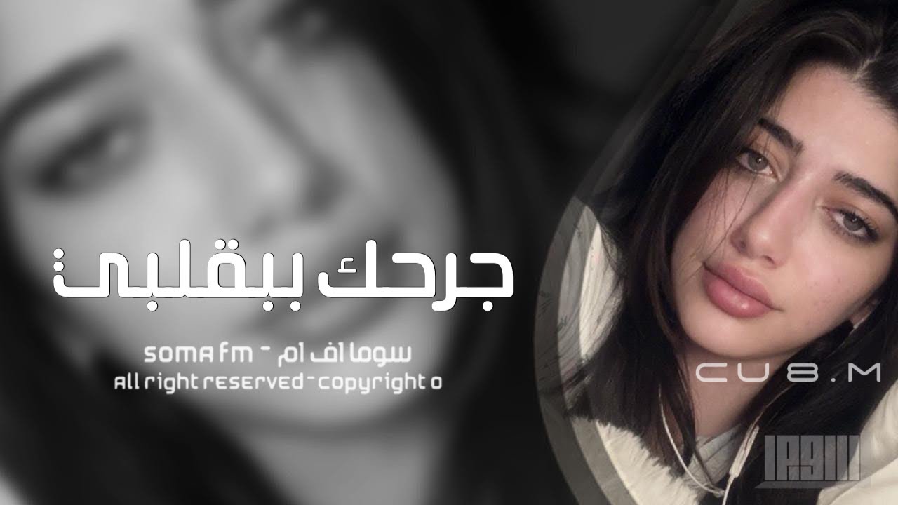 اغاني تيك توك 2025 | ياكل بروحي الندم كنت عايش بالوهم - جرحك بقلبي | مطلوبه اكثر شيء