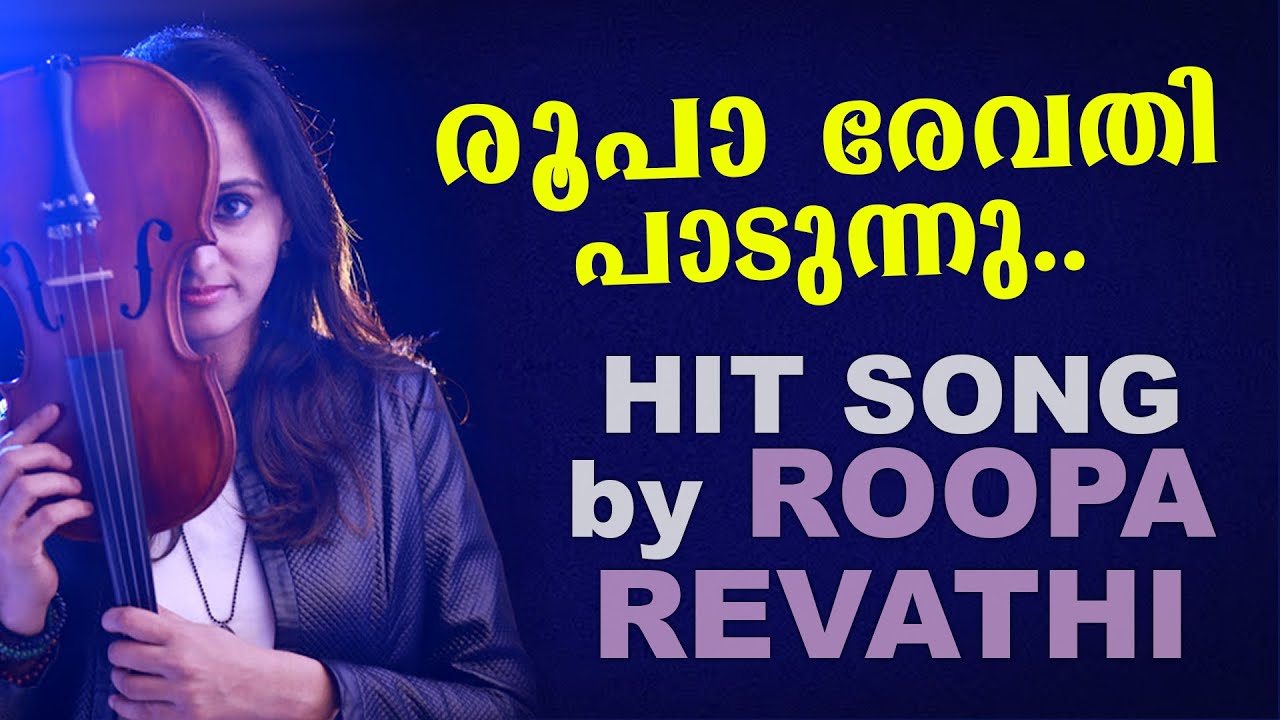 Parinu Meethe Eriyan | Marian Melody | Roopa Revathi | Mannapedakam | Fr Shaji Thumpechirayil