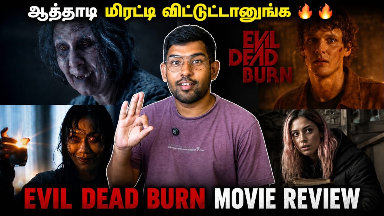 Evil Dead Burn Review Tamil | ஆத்தாடி 😨😨 மிரட்டி விட்டுட்டாங்க !!  | SodaBuddi