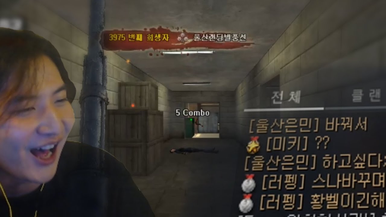 화가 많이 난 울산 클랜원들 달래주기