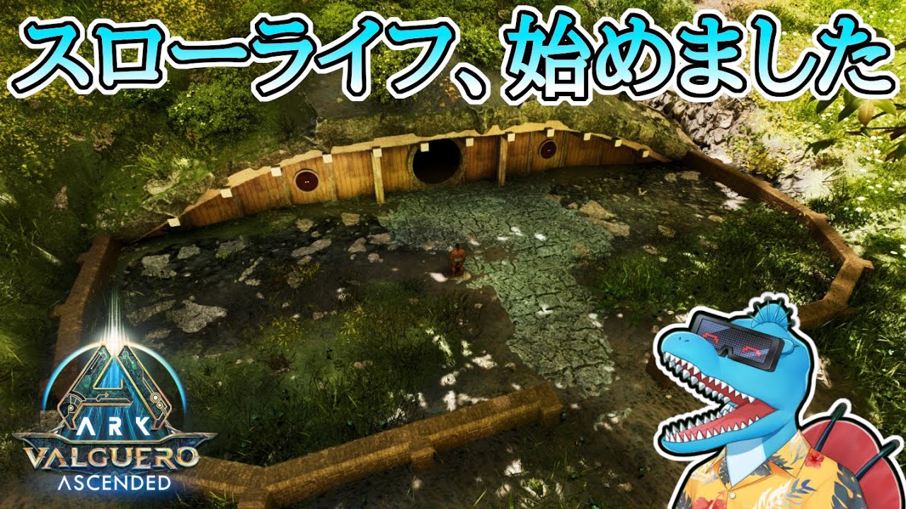 スローライフ開始！全ての初期スポーン巡って始まりの土地探し！【ASAバルゲロスローライフ #1】
