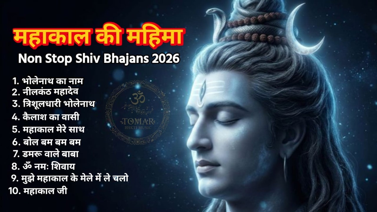 🔱 Mahakal Ki Mahima – Non Stop Shiv Bhajan Live | Full Album | Tomar bhakti music