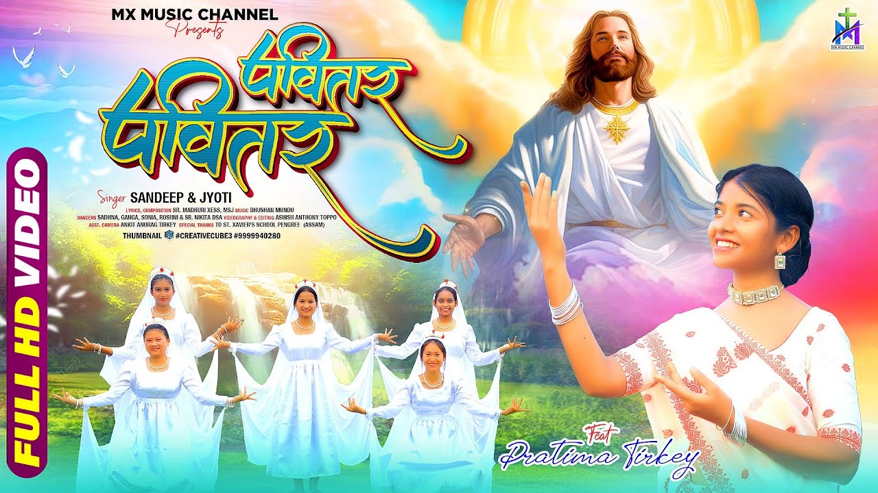 PAVITAR PAVITAR - पवितर पवितर | New Sadri Christian Song | MUSIC - Bhushan Mundu