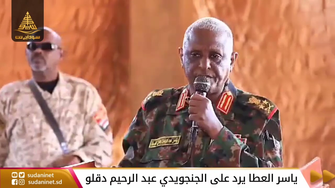 ياسر العطا يرد على الجنجويدي عبد الرحيم دقلو
