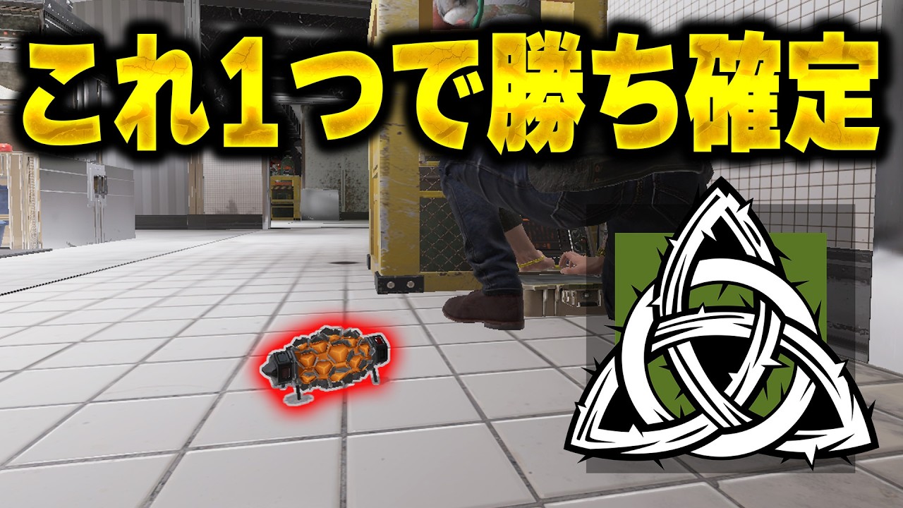 これ投げるだけで勝てるwww【シージX/R6S】