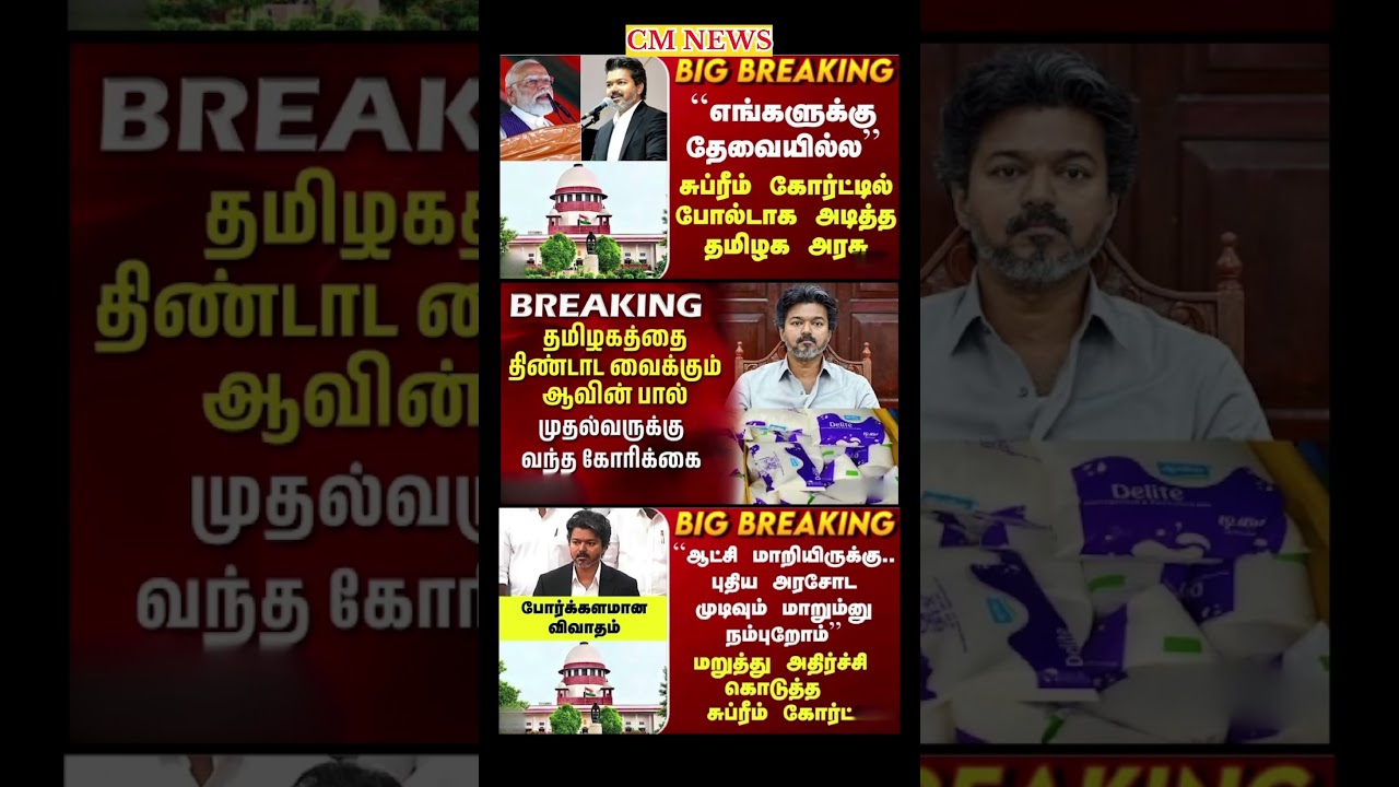 TVK Thalapathy vijay anna || #tvk#dmk#admk#congress#bjp#breakingnews#news#thalapathy#vijay