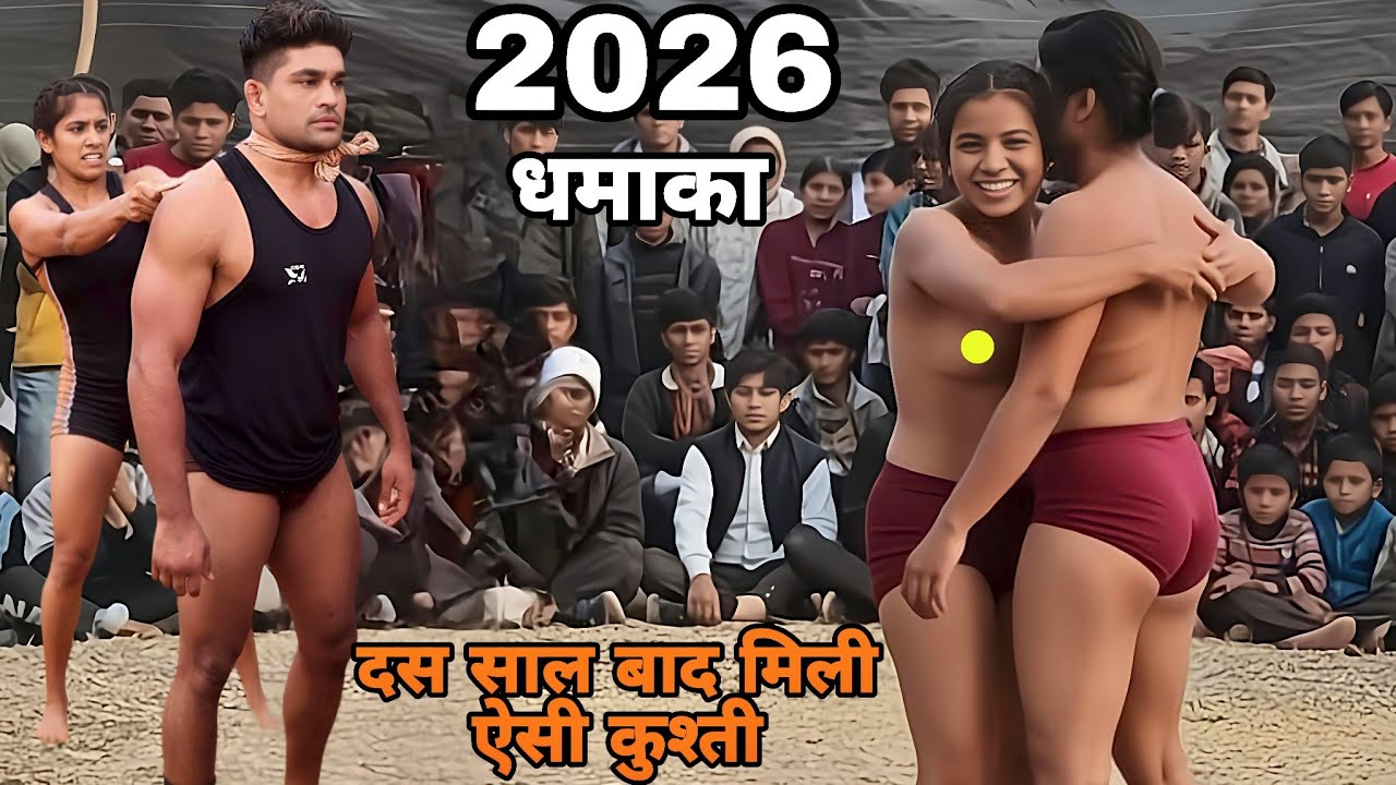 टॉप ट्रेंडिंग वायरल कुश्ती जावेद गनी पहलवान,,, 2026 ki kushti Javed Gani pahalvan ki 