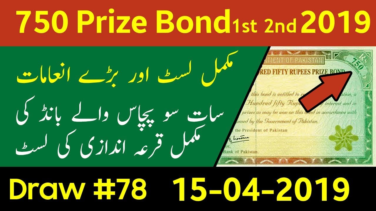 750 Complete Draw List 2019 | 750 Prize Bond Draw April 2019 | 15.04.2019 200 Prize Bond List