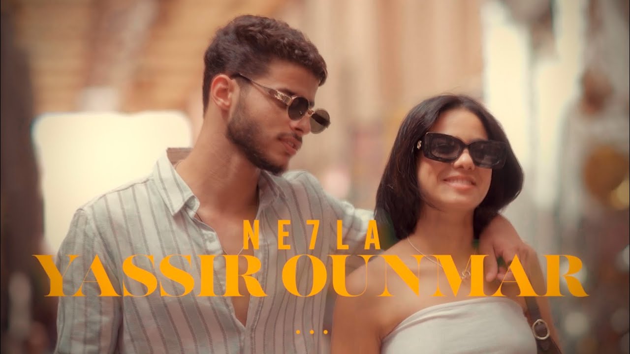 YASSIR OUNMAR - NE7LA (2024)