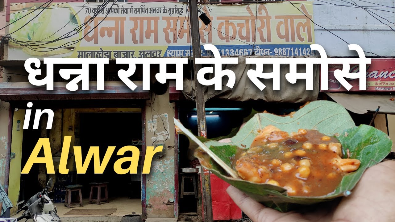 Samosa chaat | only 12 Rs. | समोसा चाट | अलवर | धन्ना राम Samose Wale Since 1950