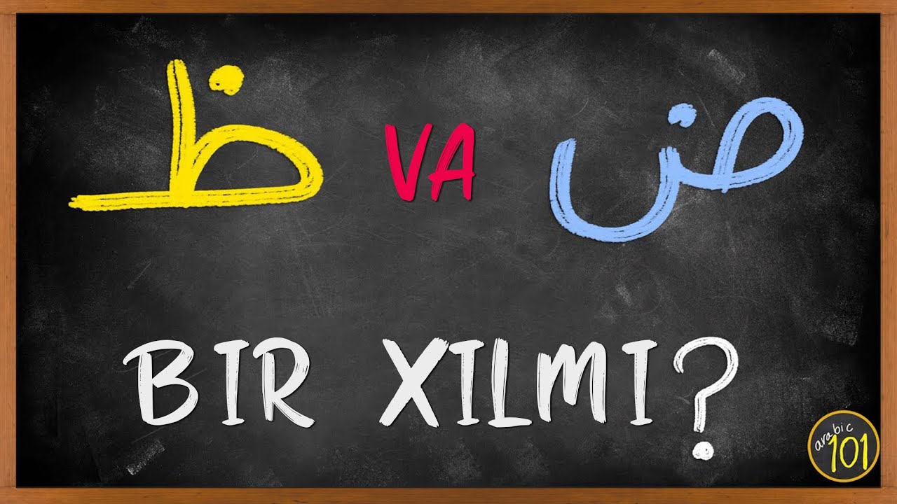 Ehtimol, siz ham bu xatoni qilayotgan bo‘lishingiz mumkin | ض va ظ | Arabic101