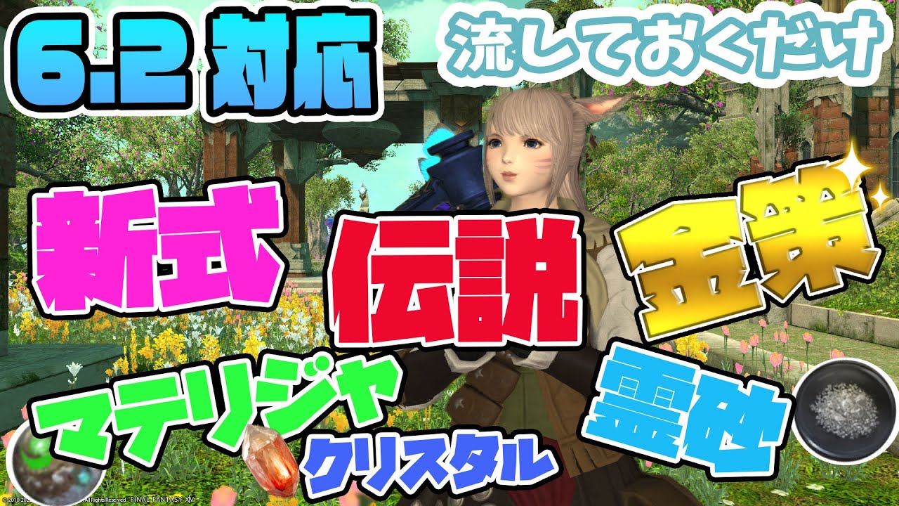 【6.2対応】伝説、刻限用アラーム動画【聞き流すだけ】
