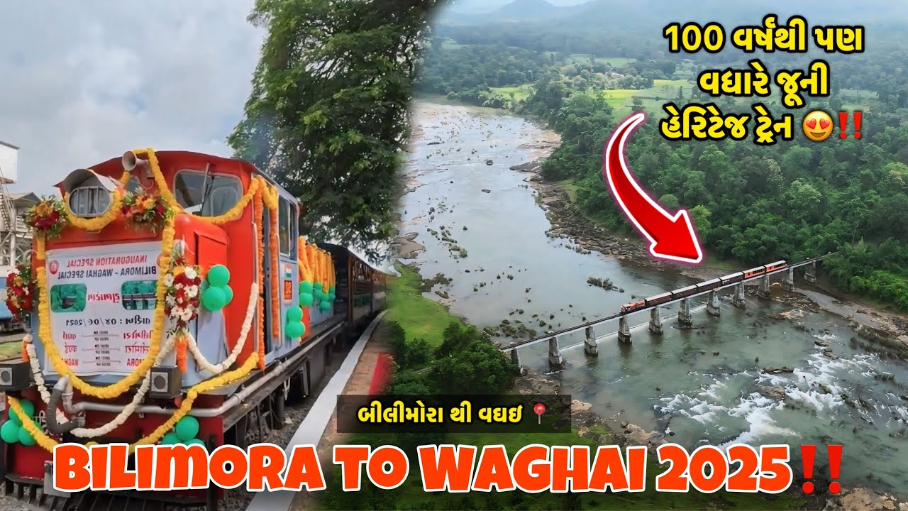 Bilimora to Waghai Heritage Train Ka Safar 🚂 | Narrow Gauge Train Waghai Dang