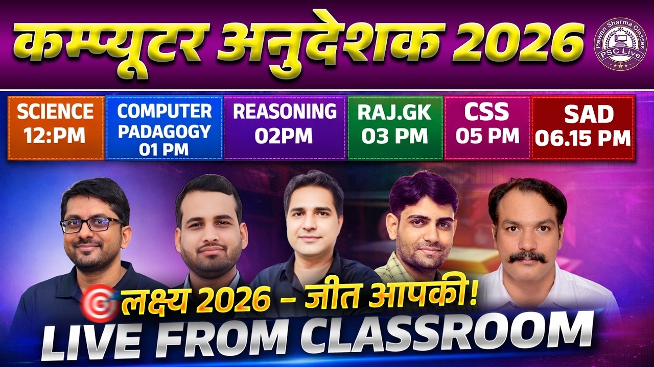 Computer Anudeshak Bharti 2026 | Computer Instructor Syllabus & All Subjects Preparation | Rajasthan