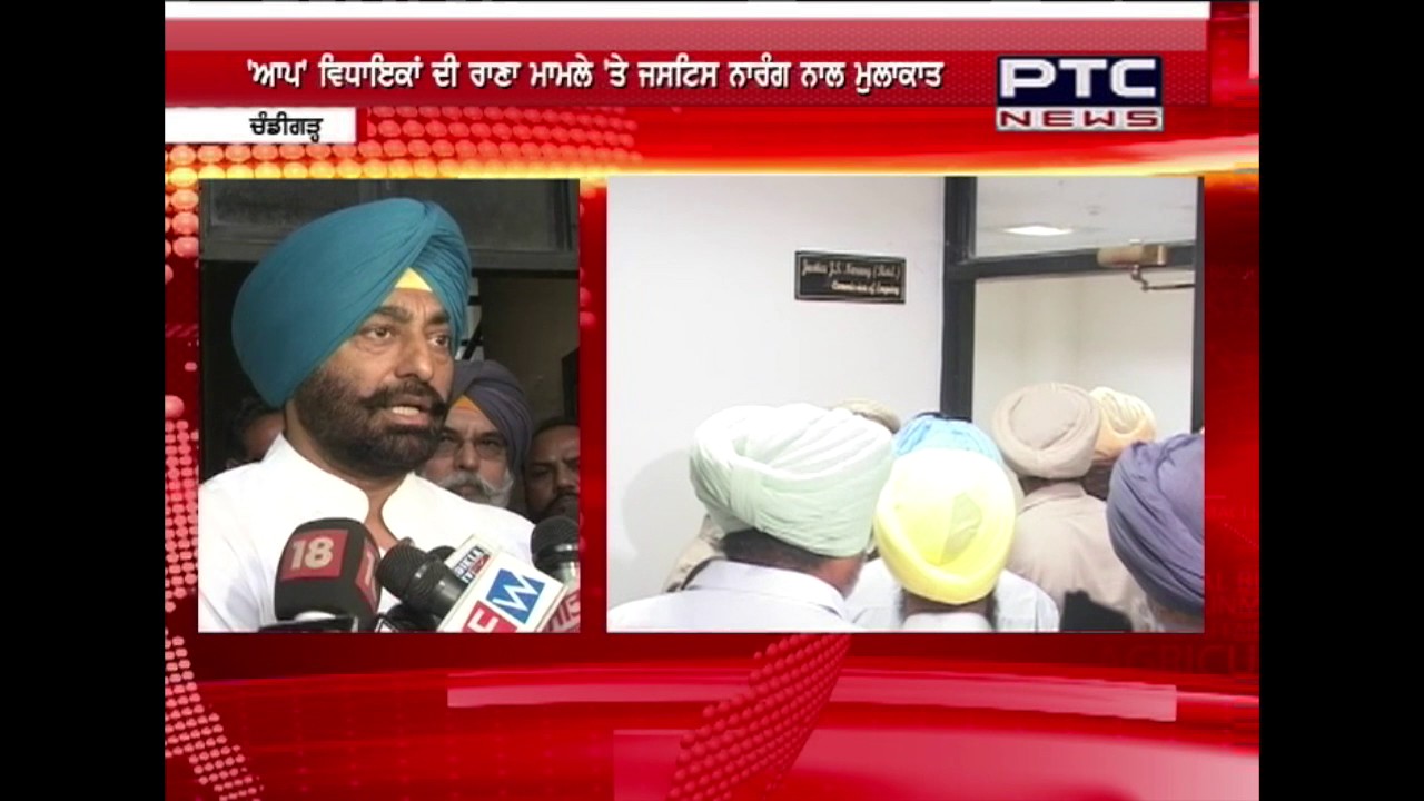 Watch : What Happened when AAP leaders met Justice Narang