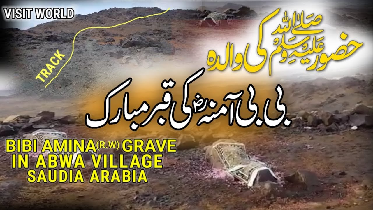 Visit to  BIBI AMINA Grave in Abwa Villege Saudi Arabia. #ABWA