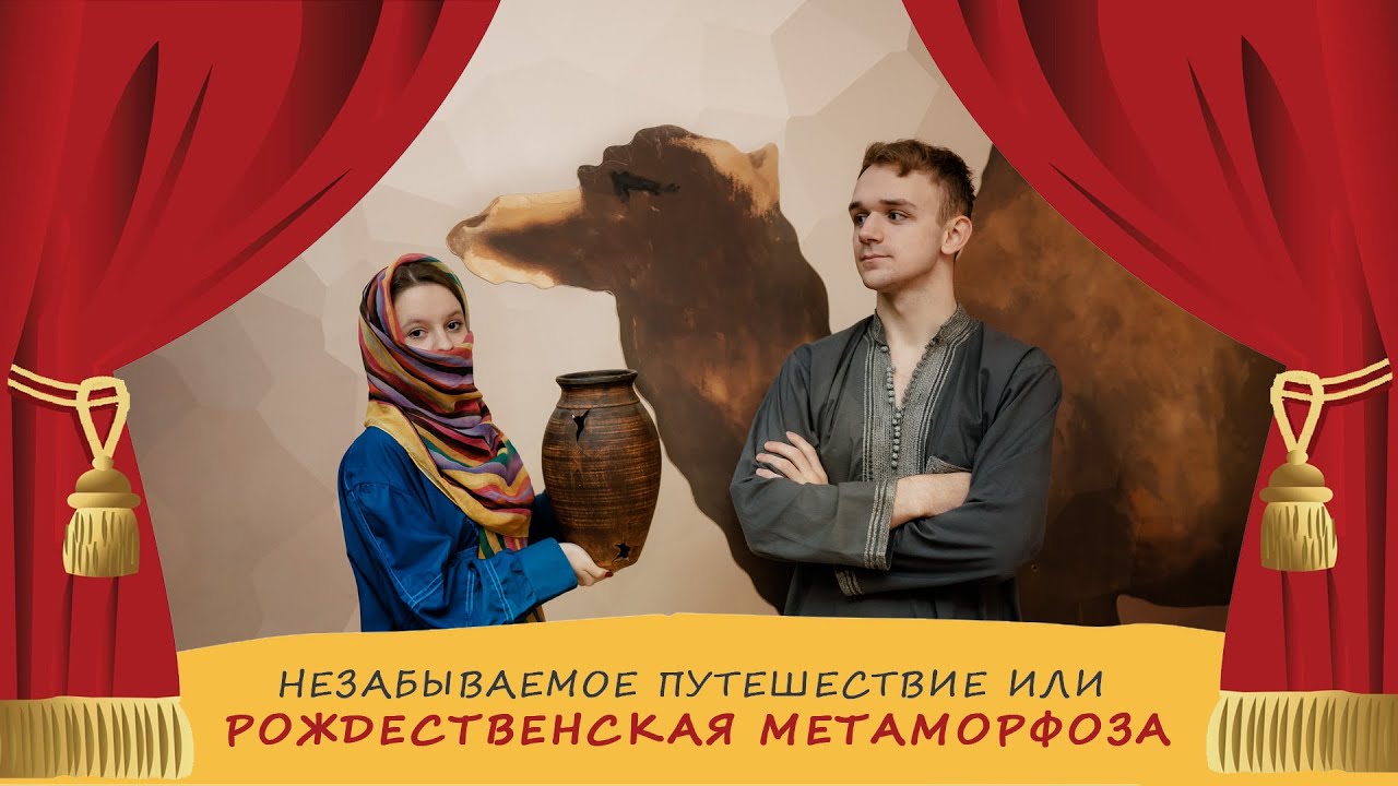 Рождественский спектакль 