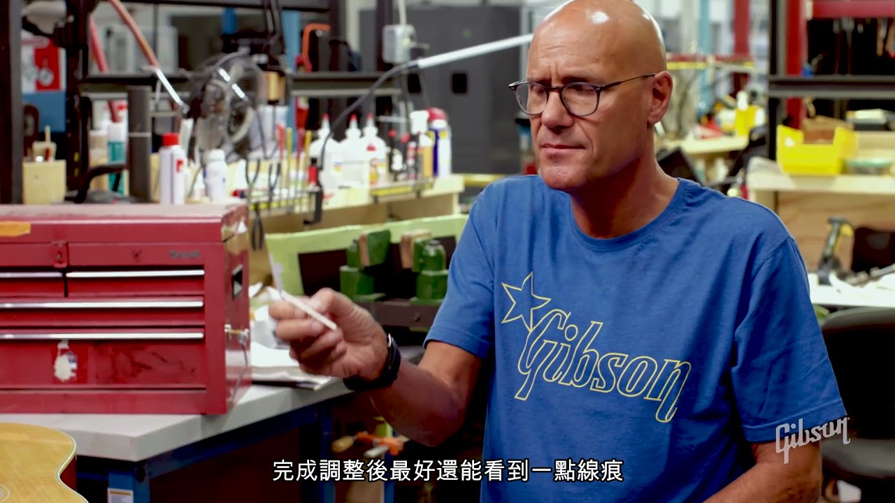 【Gibson TV中文字幕】 打磨弦枕下不了手？Gibson製琴師詳細演示木結他弦高調節