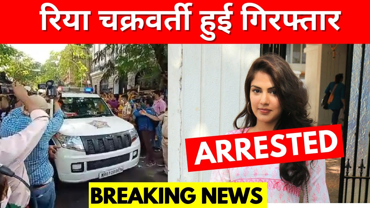 Rhea Chakraborty Arrested by NCB | Instant Bollywood