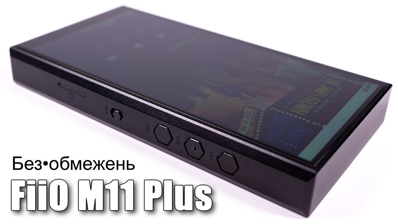 FiiO M11 Plus (ESS версія) — вимушена зміна до ще кращого