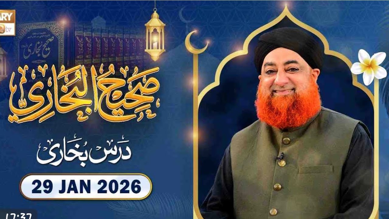 Darse Bukhari | 29 January 2026 | Hadees No.2681  | Mufti Muhammad Akmal