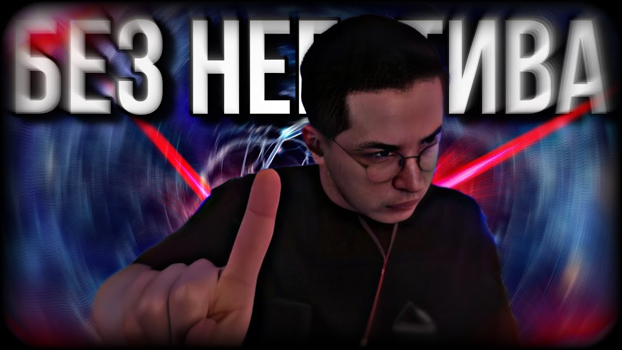 ЭТА ИГРА НЕ ДЛЯ ТЕБЯ,ОНА ДЛЯ ЗАДРОТА