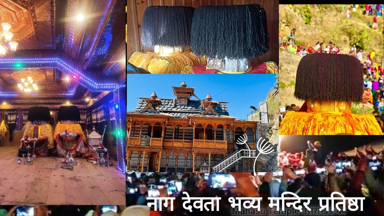 ||नाग देवता खशधार भव्य मन्दिर प्रतिष्ठा  || जय हो छतरधारी ||
