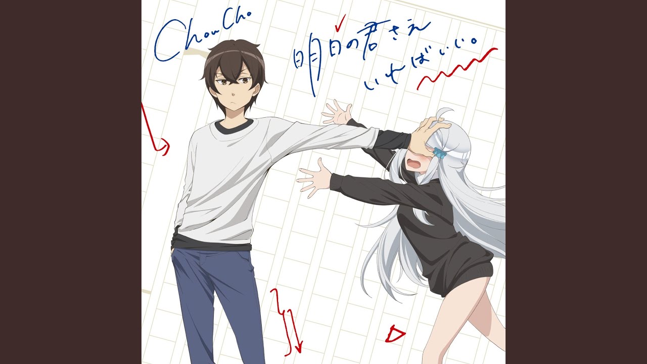 Ashita no Kimi sae Ireba ii.