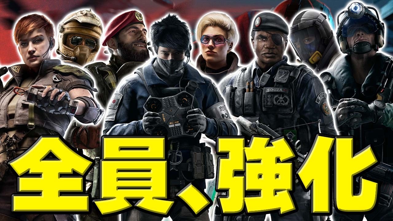 これこそが「プレイしたくなる」アプデ！オペレーターの強化（バフ）が止まらない!!  #r6x #シージ #アプデ情報