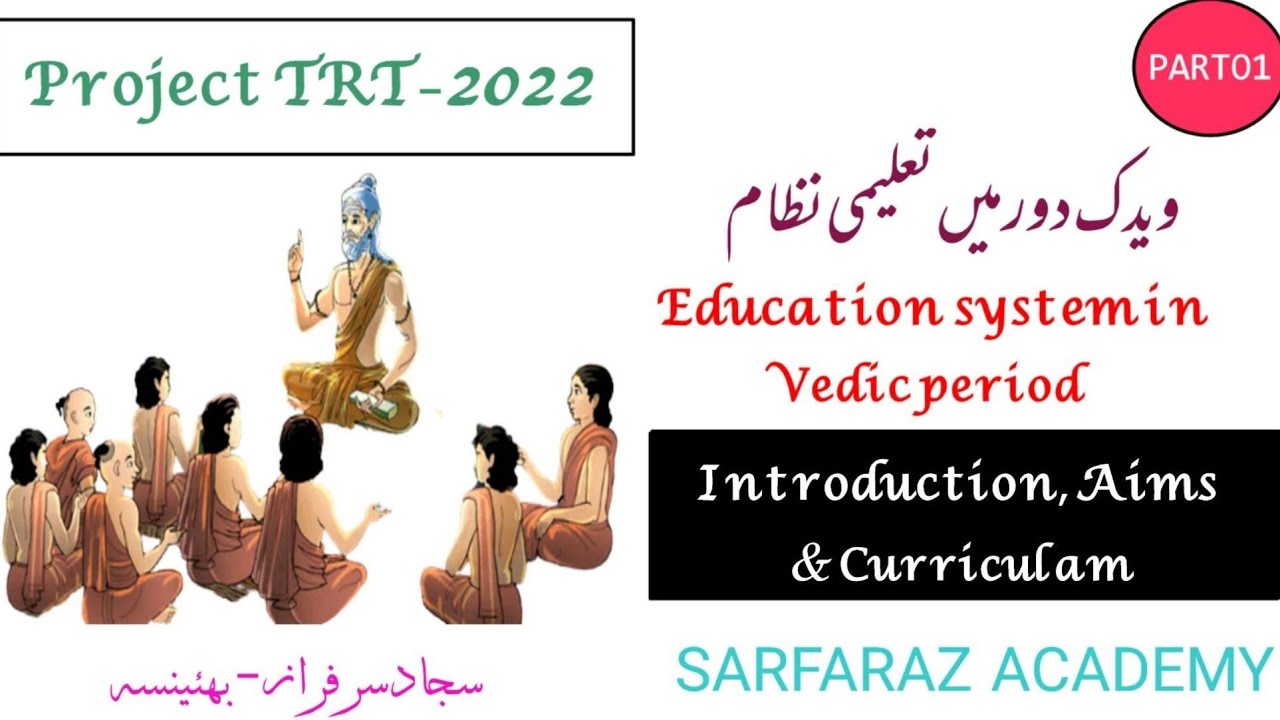 perspective in education|tstrt|dsc|urdu medium|vedic period|education system in vedic period|ugcnet