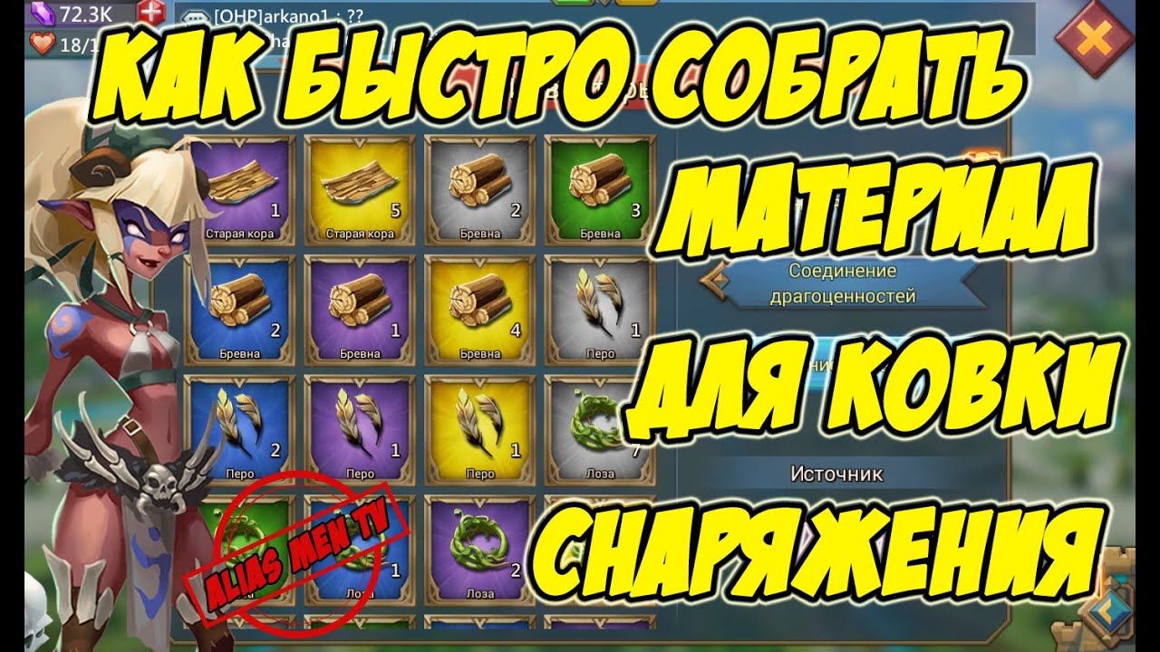 Как быстро собрать материал для ковки снаряжения  - Lords Mobile |Россия| #77