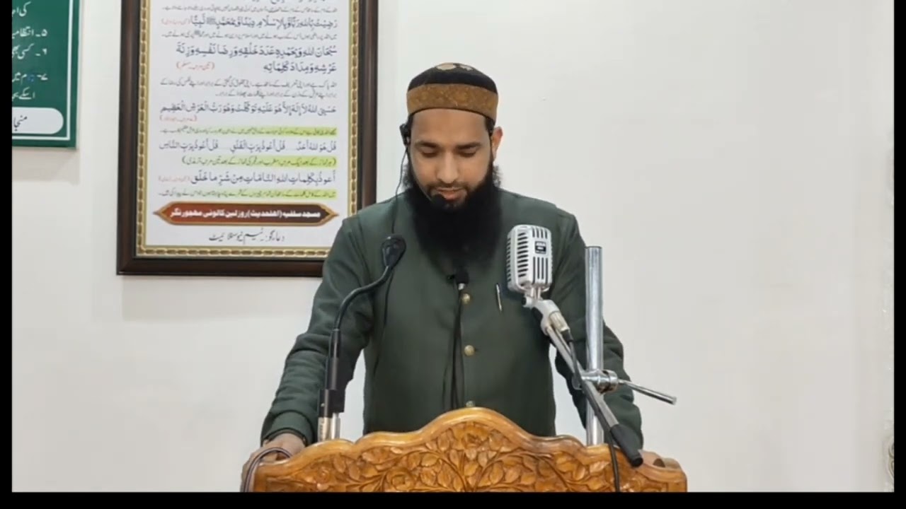 First shab masjid salfia. Molana Ashiq Hussain Kunzpuri Asalafi hfz.