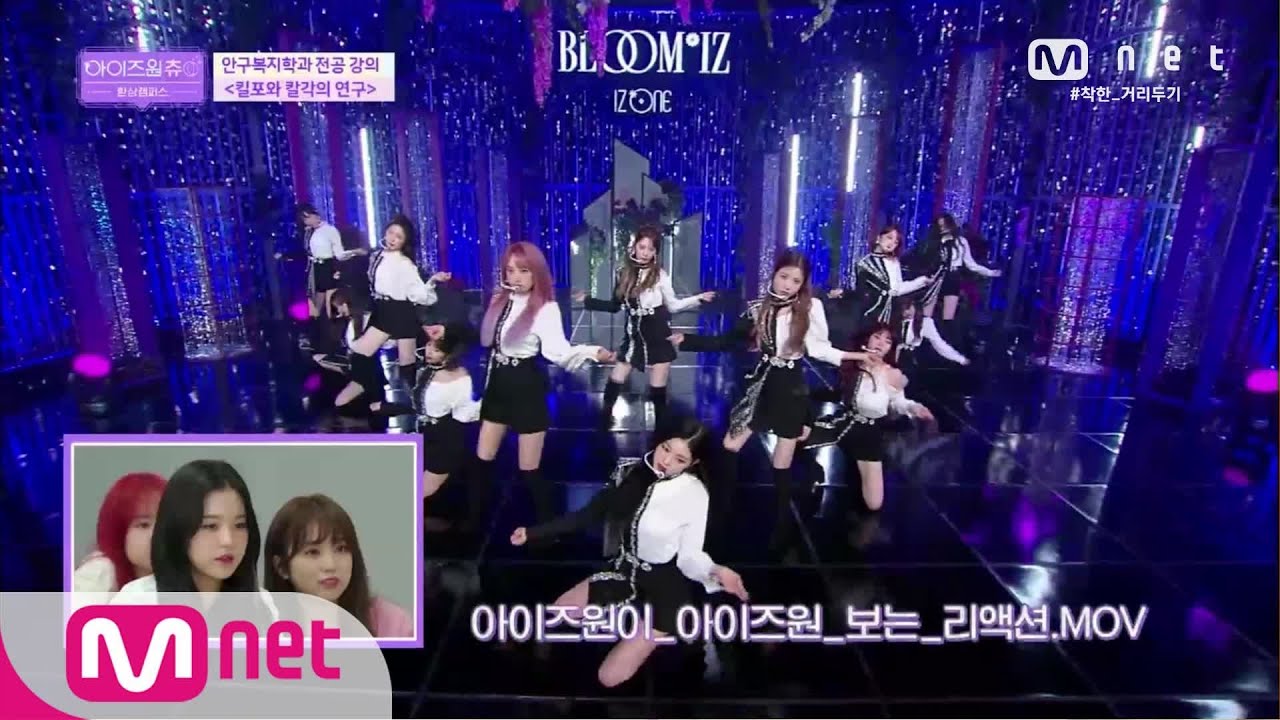 [ENG] IZ*ONE CHU [1회] 아이즈원이_아이즈원_보는_리액션.mov 200603 EP.10