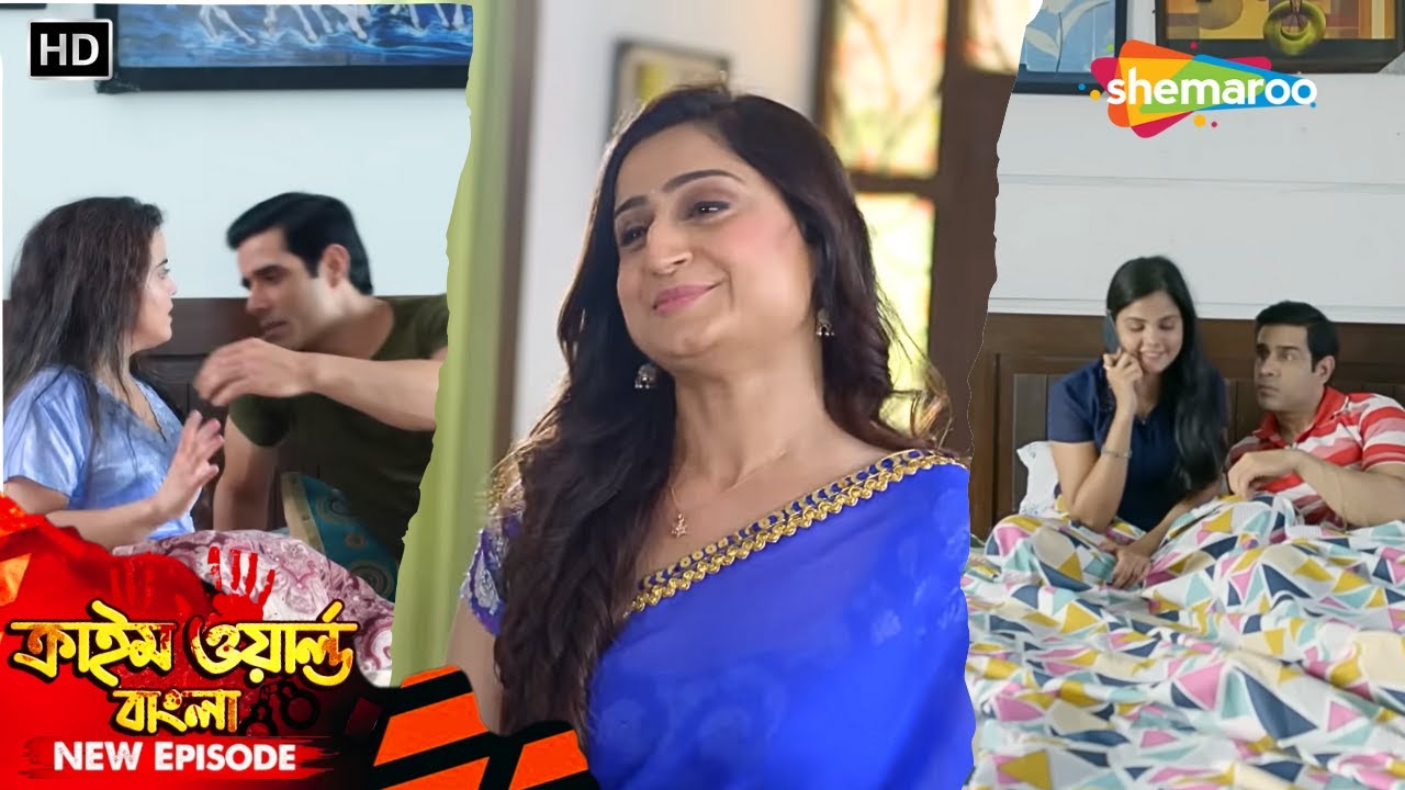অপরাধ সিরিজ || দুই শালীর সাথে জামাইয়ের প্রেম | Crime World Bengali | অপরাধের দুনিয়া | Full Episode