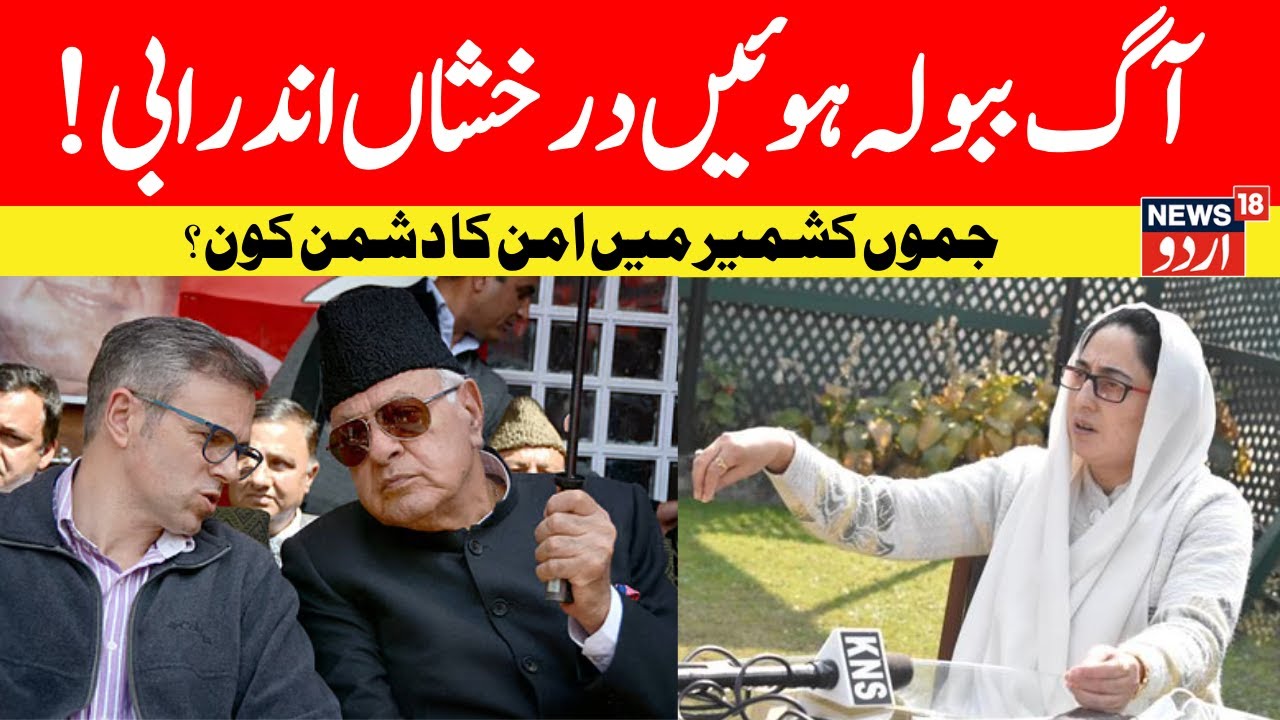 🟢LIVE: Kashmir Erupts Over Hazratbal Shrine Vandalism | National Emblem Smashed, Politics Flares