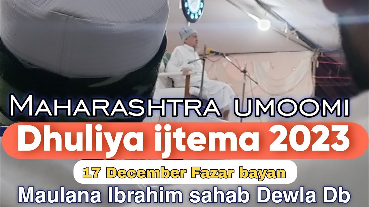 Dhuliya ijtema 2023 After fazar bayan Maulana Ibrahim sahab Dewla Db 17 December 2023