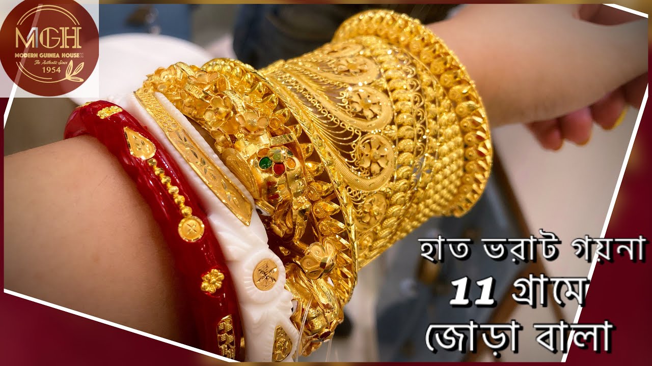 bridal gold jewellery package  | wedding gold chur sakha pola bala bangle designs  / gold kharu