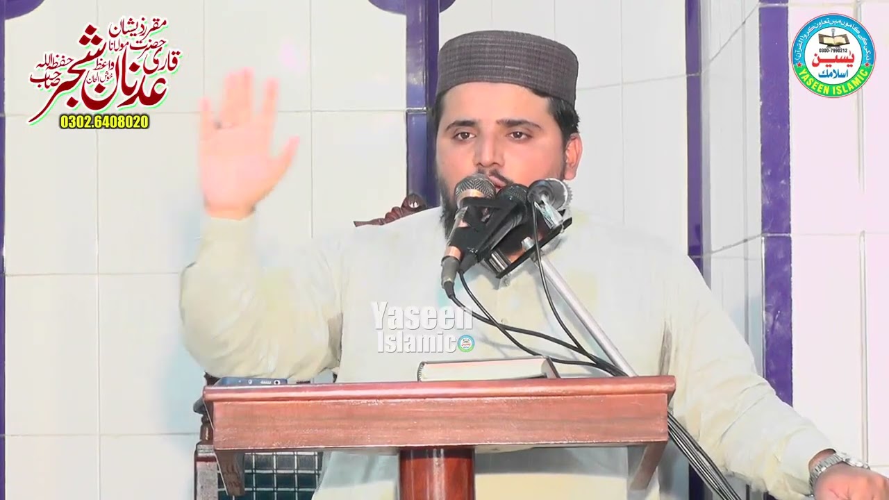 Hazrat Molana Qari Adnan Shajar Topic Allah k sath taluaq k faide.