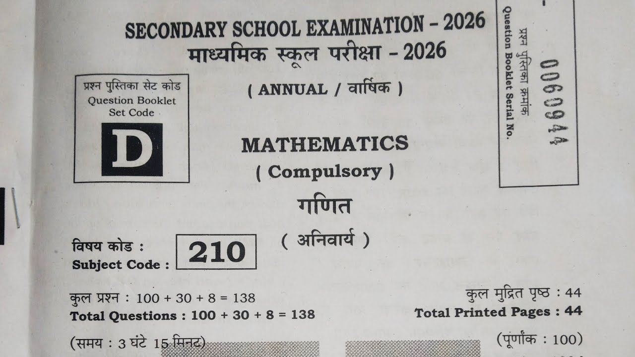 BOARD 10TH MATH ANSWER KEY SET D 2026 | 10TH MATH 2nd  ANSWER KEY SET D 100% सटीक 💯🔥✅Bihar boardmath