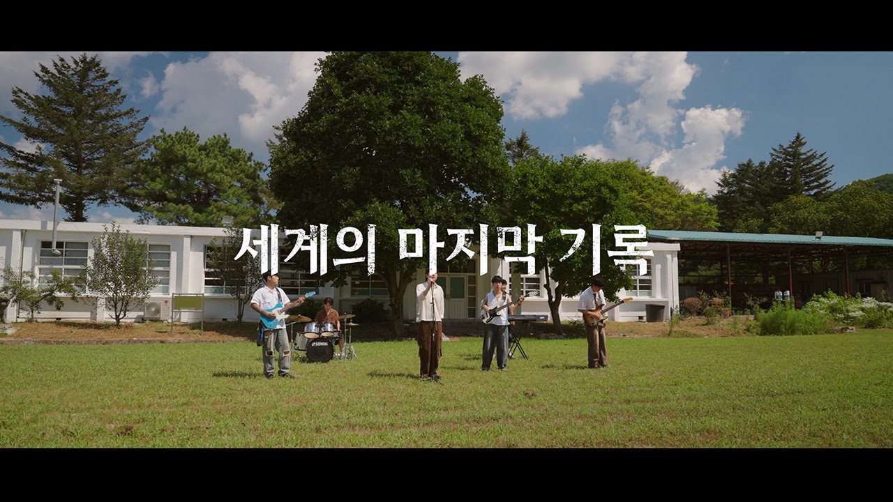 달담(DALDAM) - 세계의 마지막 기록 (Concept Video) ㅣ 