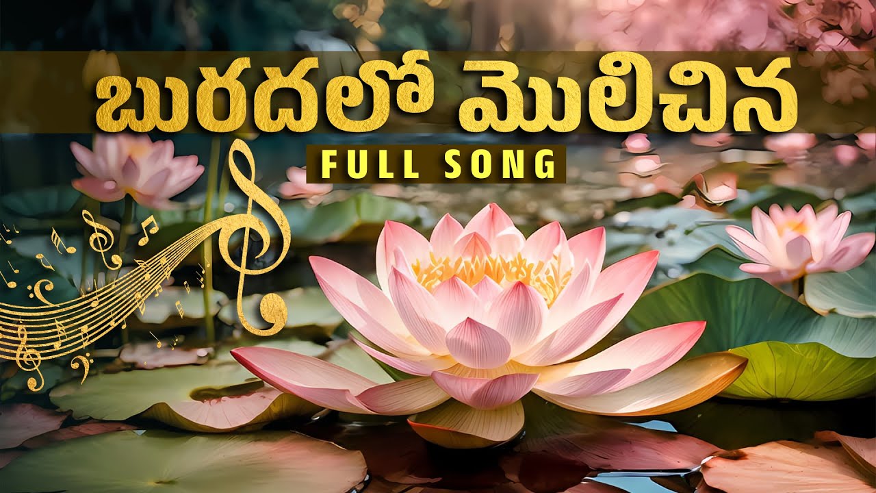 buradhalo molichina kaluvaku || Telugu Christian Songs || creators live channel