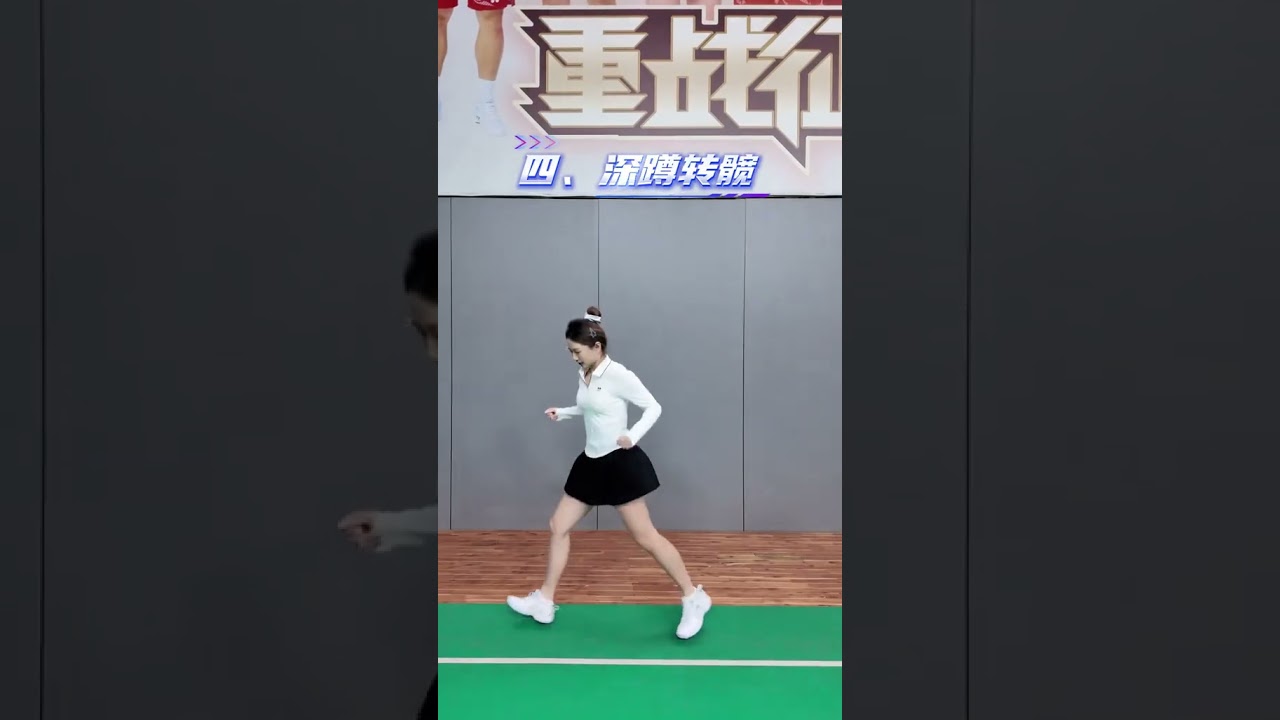 Four footwork exercises increase the speed of movement on the court